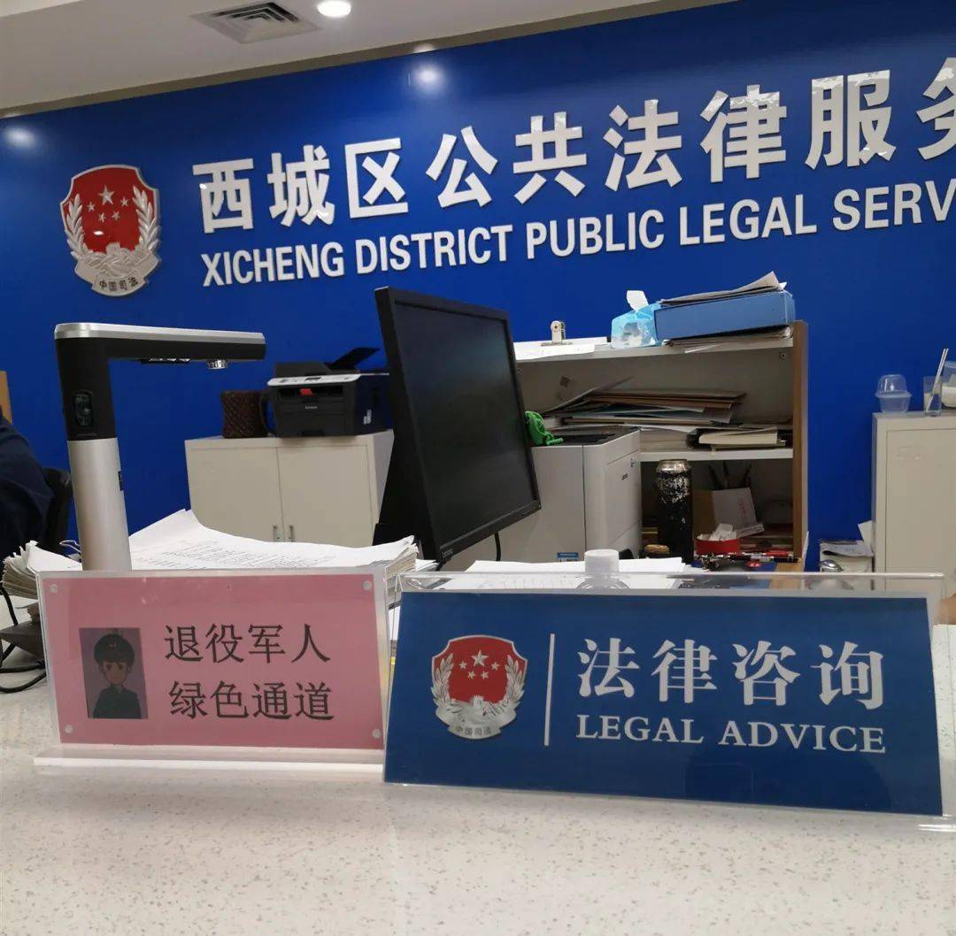 尋求法律援助，我們來(lái)幫你！區(qū)退役軍人局引入法律援助服務(wù)項(xiàng)目