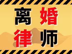 哺乳期離婚，孩子撫養(yǎng)權(quán)歸誰？——北京專業(yè)法律咨詢解答