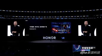 榮耀智慧屏發(fā)布 首搭載鴻蒙系統(tǒng) 待機(jī)1秒喚醒無(wú)廣告