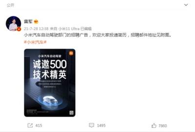 發(fā)生了什么?雷軍退出多家小米關(guān)聯(lián)公司