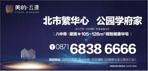 智啟未來(lái) 遇見美好| 美的&middot;云璟產(chǎn)品發(fā)布盛典圓滿落幕