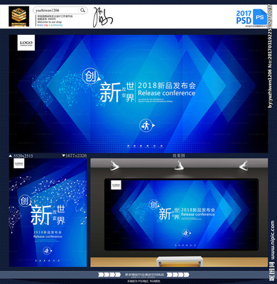發(fā)布會(huì)設(shè)計(jì)圖__海報(bào)設(shè)計(jì)_廣告設(shè)計(jì)_設(shè)計(jì)圖庫(kù)