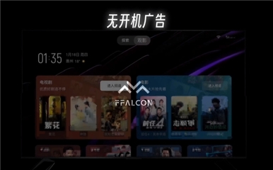 FFALCON雷鳥新品發(fā)布會(huì):真誠(chéng)直面用戶,重新定義發(fā)布會(huì)