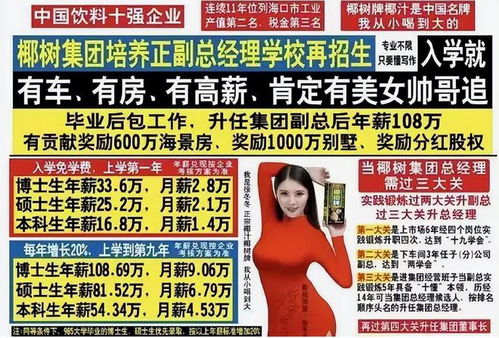 因 辣眼睛 廣告被罰款的椰樹集團,為什么屢教不改