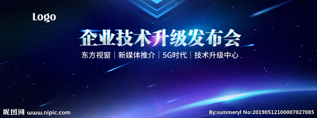 發(fā)布會(huì)設(shè)計(jì)圖__廣告設(shè)計(jì)_廣告設(shè)計(jì)_設(shè)計(jì)圖庫