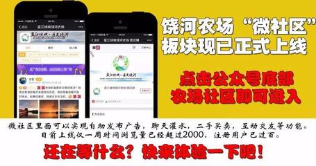 饒河農場，我的家