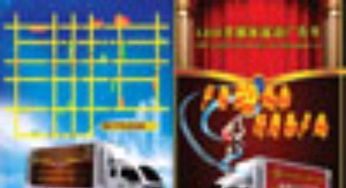 廣告全流程 設計、制作、發(fā)布與推廣